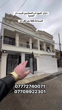 حي المحاربين الموصل • داران • ١٦٥م