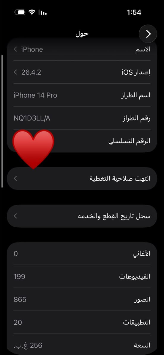 السلام عليكم ايفون 14 برو ذاكره 256 بطاريه 89 الجهاز ايسم شريحه إلكترونيه بي بطاريه وكاميرا قطع اصليه من ابل وافحص وين متريد وتر بروف الجهاز السعر 625 وبي مجال المكان بغداد الدوره الرقم ***********

