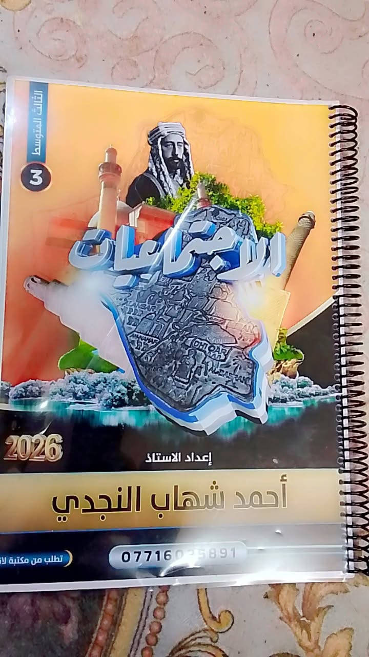 للبيع ملازم للمتميزين المرحلن ثالث متوسط  داخل مجمع بسمايه سعر الكل 50 الف


**إذا كنت صاحب هذا الإعلان وتريد حذفه لأي سبب، رجاءا أرسل رسالة إلى الدعم الفني**