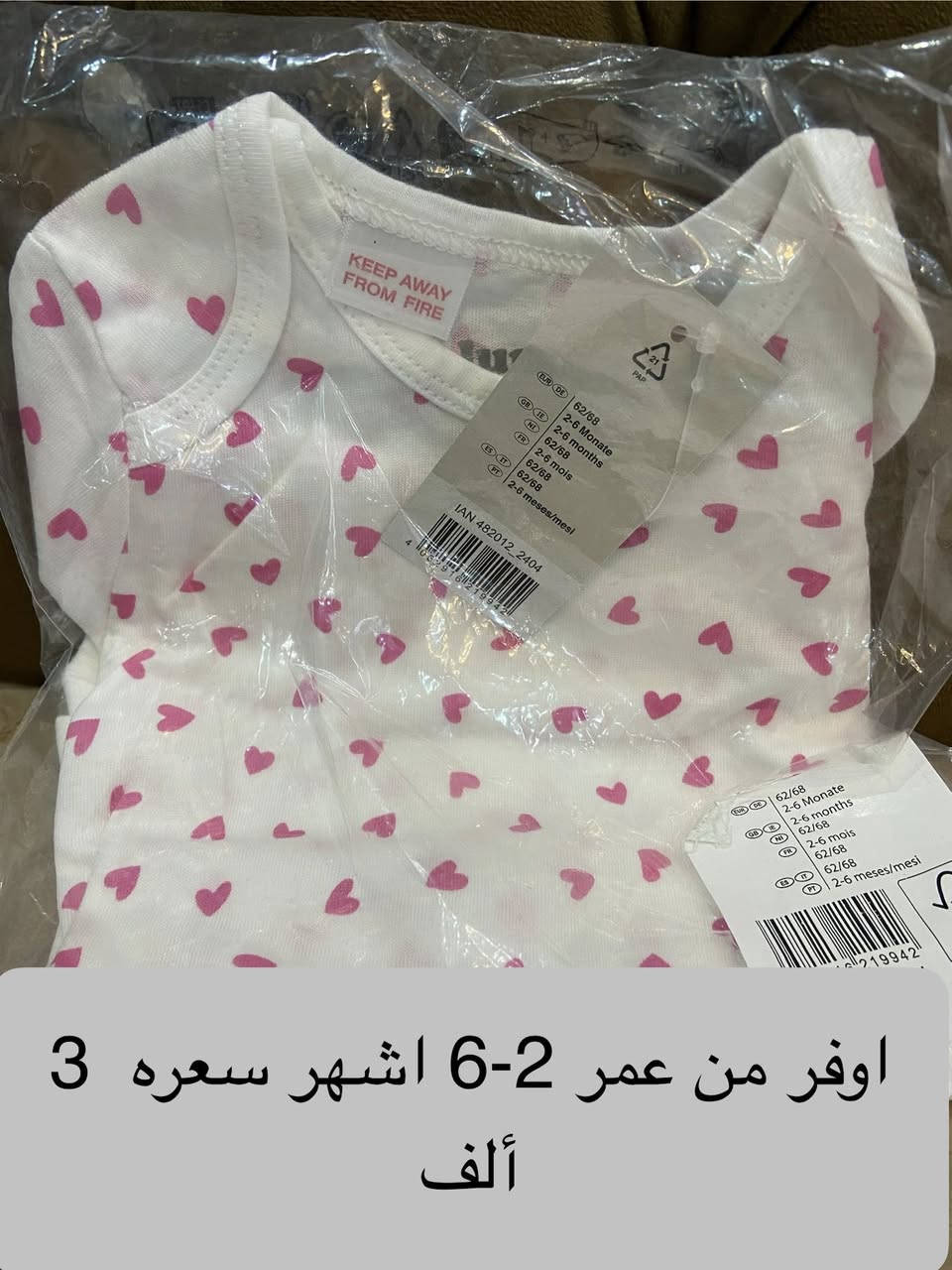 ملابس الماني درجة اولى رجالي نسائي أطفال قطن مية بالمية يوجد توصيل لجميع مناطق العراق


**إذا كنت صاحب هذا الإعلان وتريد حذفه لأي سبب، رجاءا أرسل رسالة إلى الدعم الفني**