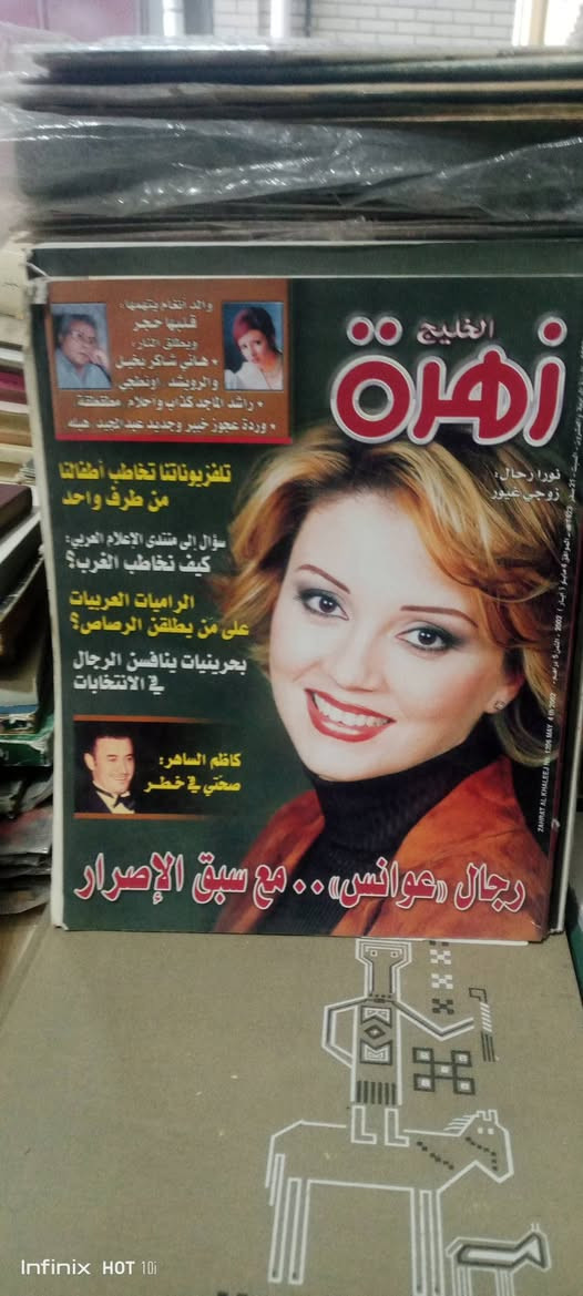 زهرة الخليج 
سعر العدد ٢٠٠٠


**إذا كنت صاحب هذا الإعلان وتريد حذفه لأي سبب، رجاءا أرسل رسالة إلى الدعم الفني**