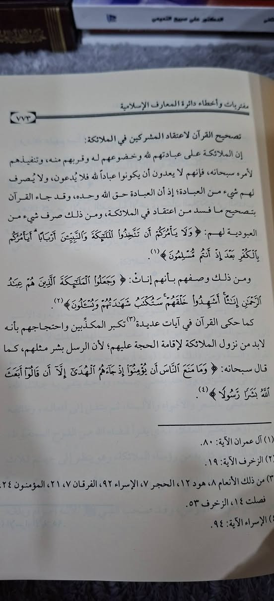 مكتبة السبع المثاني 
السعر ٣٠ الف
ورق شاموا 
يتوفر توصيل لجميع المحافظات


**إذا كنت صاحب هذا الإعلان وتريد حذفه لأي سبب، رجاءا أرسل رسالة إلى الدعم الفني**
