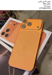 ايفون 17برو ماكس بطاريه 100 07728447215