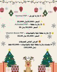 أسنان ونظارات • عروض نهاية السنة • ناحية الرشيد