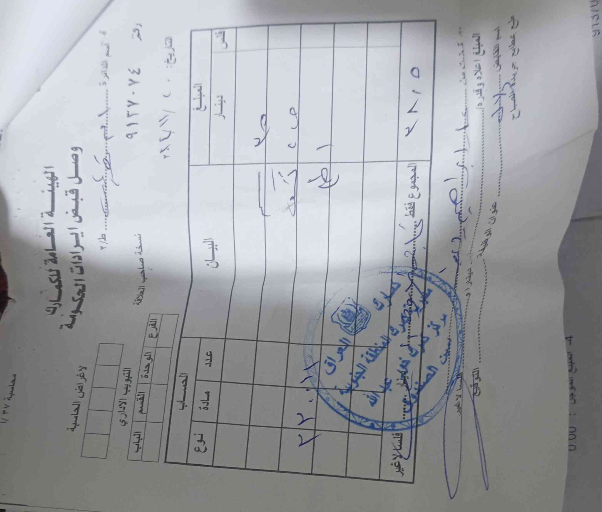 ياالله السلام عليكم باندا اوراق أصولية بس مكينة مابيها ابيع كوم حديد وهاي غراضها كاملة بالفيديو شوفت عينك مكاني واسط قضاء بدره ***********
