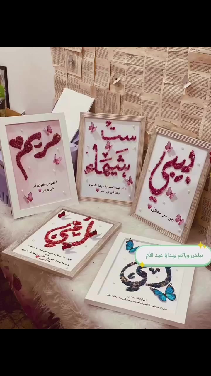 هدايا عيد الام تتوفر على الطلب
بالحجز المسبق💜❤️🩷توصيل داخل بسمايه الف


**إذا كنت صاحب هذا الإعلان وتريد حذفه لأي سبب، رجاءا أرسل رسالة إلى الدعم الفني**