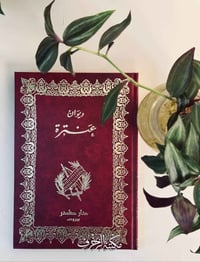ديوان عنترة • عنترة بن شداد • شعر جاهلي