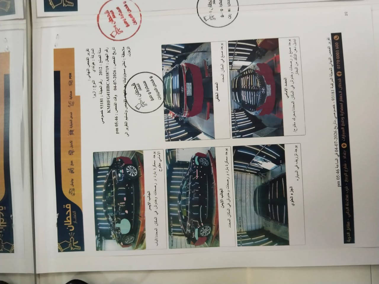 للبيع هونداي ازيرا موديل ٢٠١٢ خليجي رقم بغداد فول موصفات سيارة جاهزةالسعر ١٠٠ ورقة بيها مجال *********** رمادي
