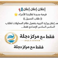 دورات لطلاب التحميل • مركز دجلة • حي الأمير خدمي
