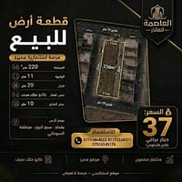 وبركاته  فرصة عقارية مميزة للاستثمار أو السكن في بغداد! 🔑 قطعة أرض ممي...