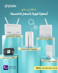 انترنت قوي • رواد الألعاب • السوق الشعبي