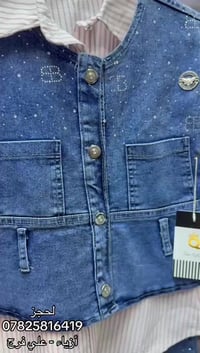 موديل ٢٠٢٦ • مقاسات ٦-١٤ سنة • سوق البردات الناصرية