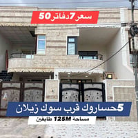 أربيل • سند طابو • ١٢٥م