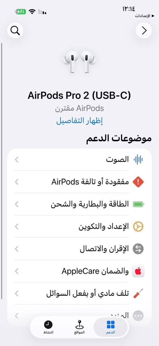 Air pods pro 2 الجيل الخامس
باله أمريكية ~ سيريل نمبر بموقع ابل ~ شركة مصنعه ابل ~ تدعم العزل ~مع صوت محيطي 
وياه حافظة مع كيبل شحن الأصلي باله فل 
تحديد موقع ~ خاصية تتبع ~ الفحص وتشغيل قبل دفع مستخدم بس كلش نظيف 
السعر 20 بسعر الحاوية بدون ربح 
تواصل واتس اب للحجز  ***********
