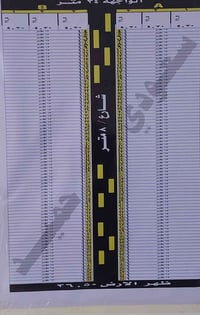 منطقة الدوانم • طابو زراعي • ٥٠م