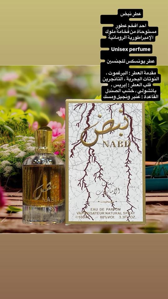 سلام عليكم عيوني عطور خليجية ماركة أصلية فوحان وثباتية كلش عالية للحجز ***********
