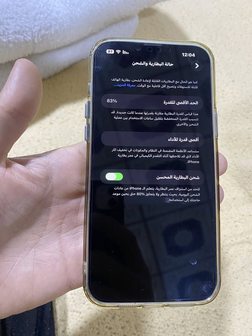 السلام عليكم
شباب عندي 13 برو ماكس 
ذاكره 256
بطاريه 83‎%‎
نظافة 100‎%‎
جهاز شخط مابي
بلادي مابي اي خلل ولا داخل صيانه 
مراوس ويا 14 برو ماكس


**إذا كنت صاحب هذا الإعلان وتريد حذفه لأي سبب، رجاءا أرسل رسالة إلى الدعم الفني**