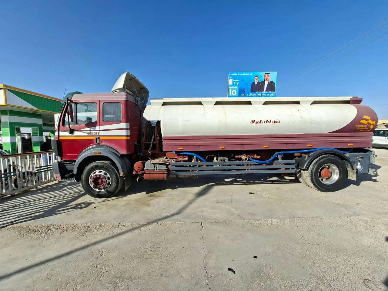 البي كرواتي محرك 6في مكان بغداد ***********
