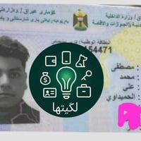 تطبيق لگيتها • هويات ضايعة • آيفون أندرويد