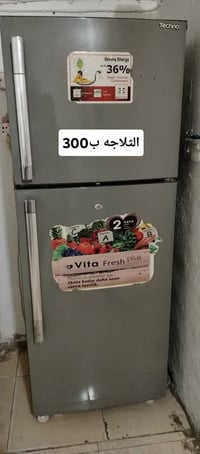 ثلاجة • هبهب • متواجد عالنت