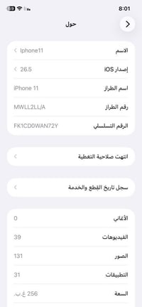 آيفون 11 • ٢٥٦ • نظيف