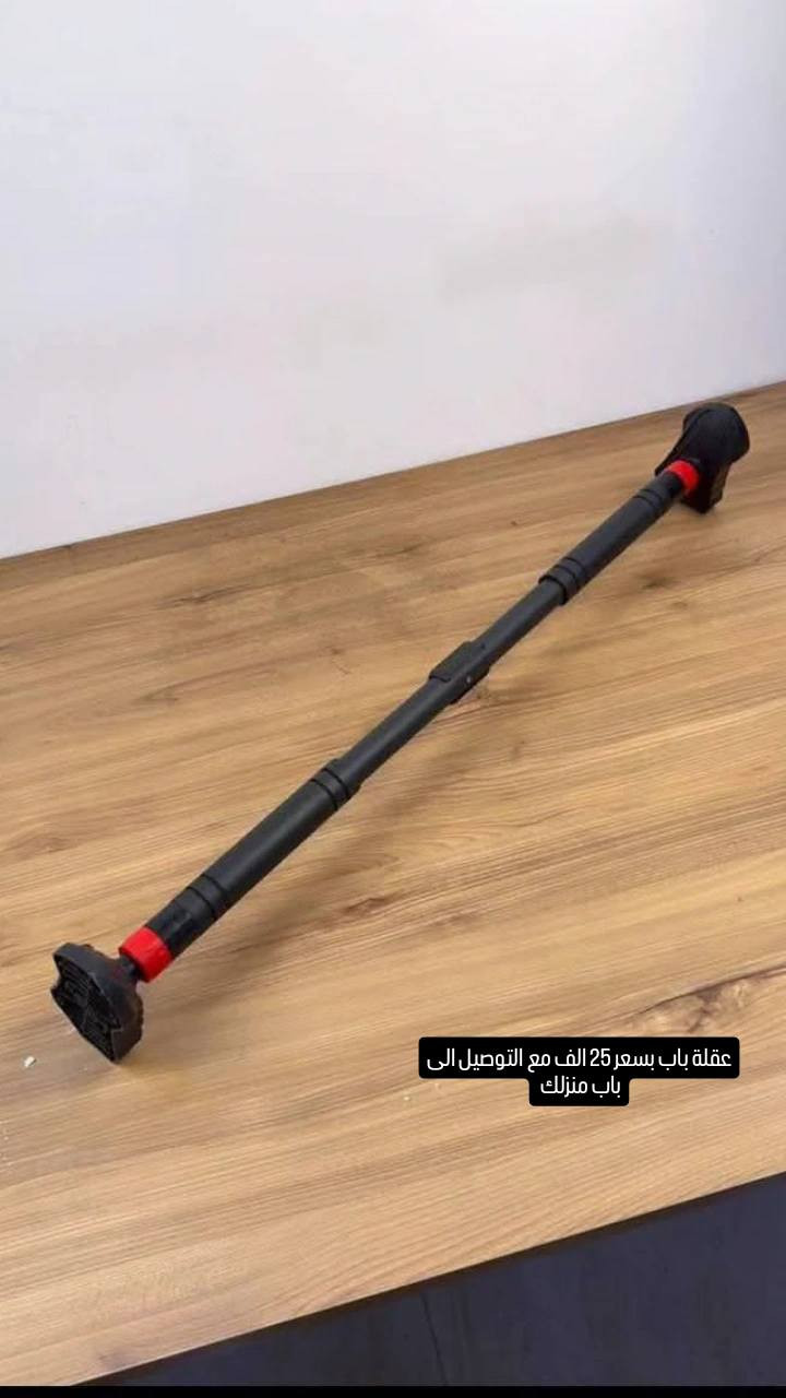 عقلة باب السعر بل صورة ابني عضلاتك  من بيتك 👌🏿 😌💯
@إشارة 
#تمارين #رياضة #لياقة #لياقة_بدنية #صحة #جيم #فتنس #رياضة_يومية #تمارين_في_البيت #تمارين_منزلية #جسم_مثالي #بناء_عضلات #شد_جسم #خسارة_وزن #حرق_دهون
#Fitness #Workout #Gym #Training #Sport #FitLife #FitnessGoals #Muscle #FitBody #HealthyLifestyle #Exercise #HomeWorkout


**إذا كنت صاحب هذا الإعلان وتريد حذفه لأي سبب، رجاءا أرسل رسالة إلى الدعم الفني**