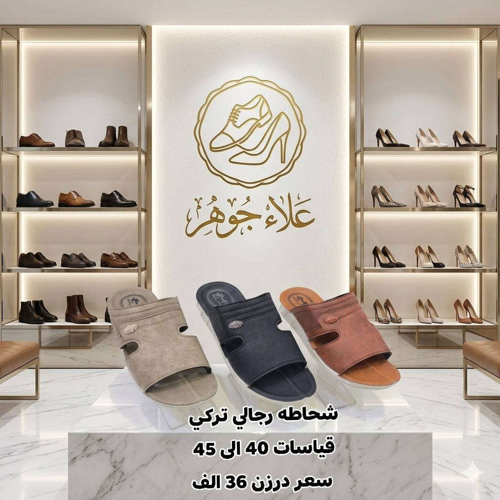 #كل_ماهو_جديد
#تخفيضات_تخفيضات  
✳️  شحاطه رجالي و نسائي وشبابي طبي  بانسب الاسعار  تفليش الاسعار 🔥🔥👌
✳️ التفاصيل والقياسات والسعر داخل الصوره📷📷📷
✳️ زورونه على قناتنا تلي كرام  https://t.me/zozoforwholesale
✳️📬يوجد توصيل إلى جميع محافظات 📬📬
للحجز لازم الرقم والعنوان والكمية الرايدهه وصورة الموديل احجز قبل نفاذ الكميه
    #والسعرر_يابلااش_لحق_حالك_قبل_نفاذ_الكمية🏃🔥فقط للجملة 🔥
#تخفيضات
🏃


**إذا كنت صاحب هذا الإعلان وتريد حذفه لأي سبب، رجاءا أرسل رسالة إلى الدعم الفني**