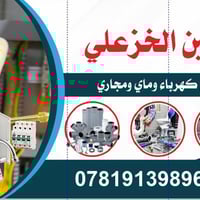 شغل درجه اولى وبأنسب الاسعار   07819139896