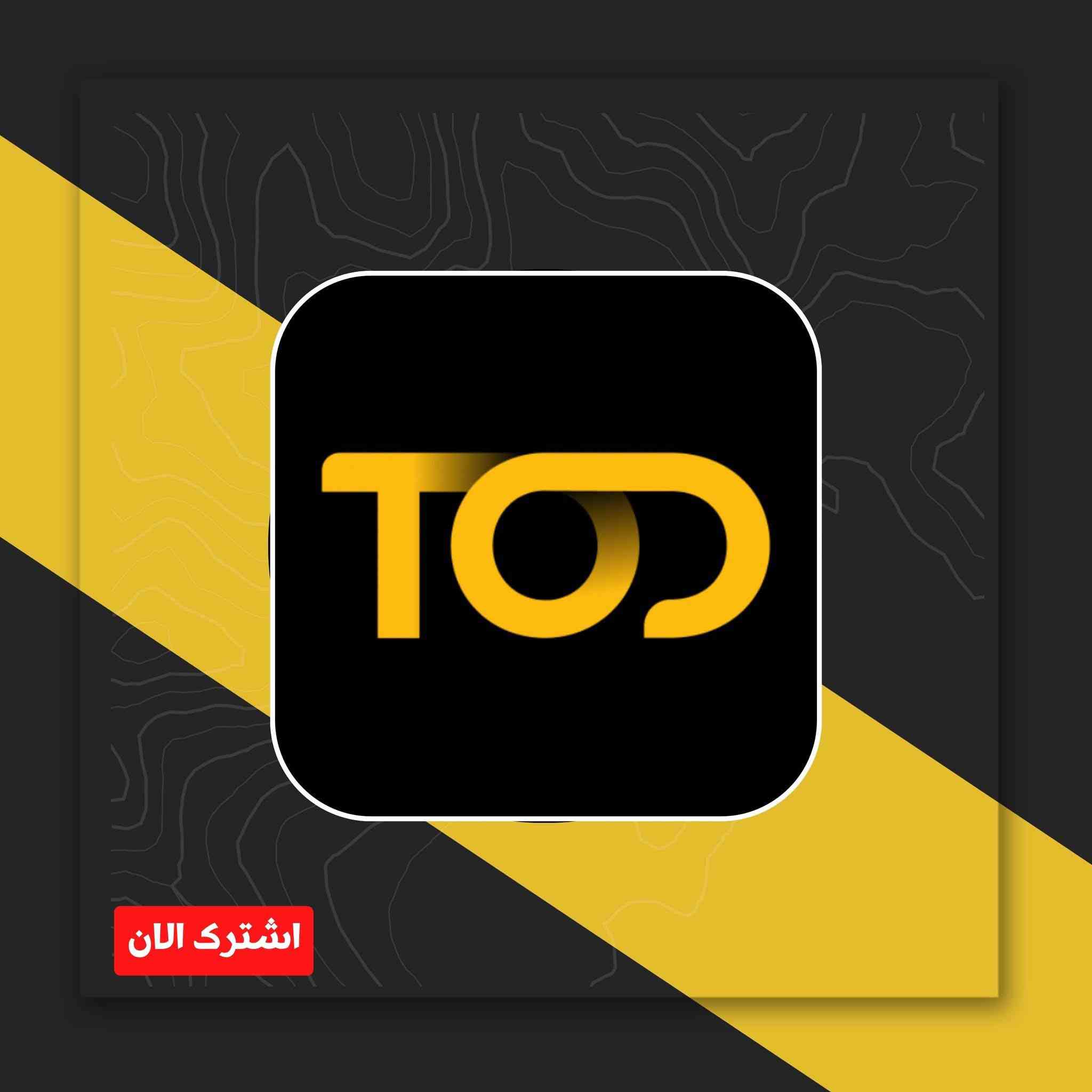 🎄عرض الى 1/1 سعر اشتراك سنوي ماكس برو بـ 20 وفاملي فوركي بـ 18 الف فقط
- 🟢 للأشتراك التـواصل من خلال https://t.me/Granada_Store_8k

- 🟢 أو عبر الواتساب ***********

+ متوفر أشتراك شهر + 3 اشهر ( يكون الأشتراك بأسمك وخاص بيك فقط ) 

🎄 توفر الاشتراك TOD الرسمي بأيميلك الخاص 

بسعر مناسب جداً ب10 الف فقط

++++ مُتوفرة إشتراكات كثيرة مثل سيرفر 8k الخ …

( الثقة : الله ورسوله وأهل البيت عليهم السلام ♥️ )
