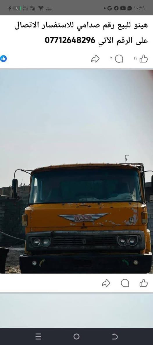هينو للبيع رقم صدامي للاستفسار الاتصال على الرقم الآتي ***********
