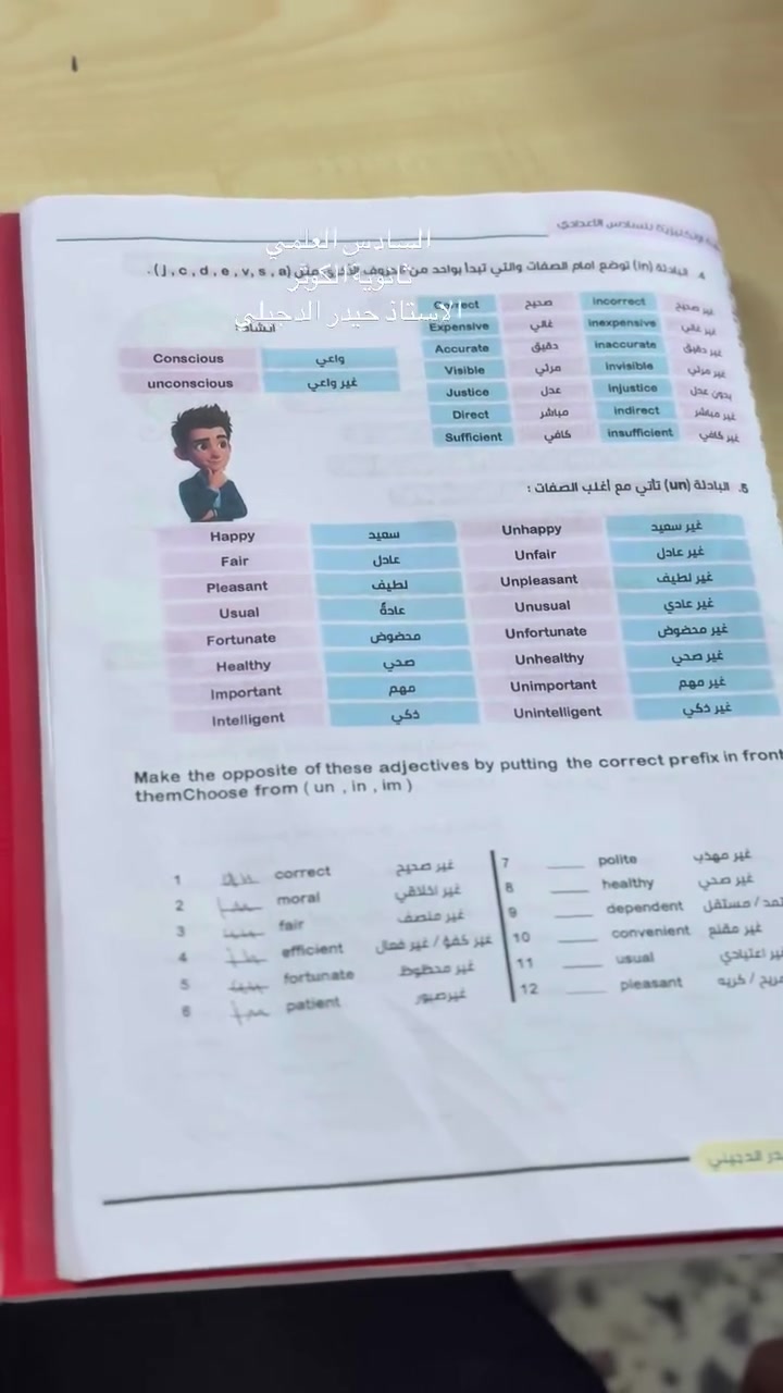 الدورات الصيفية للصف السادس العلمي
في ثانوية الكوثر الأهلية النموذجية للبنين
مع قائد اللغة الانكليزية الكبير والخلوق والمؤمن الاستاذ حيدر الدجيلي 

 الكوثر 
مكان لزرع بذور المستقبل
وبيئة تعليمية مميزة.
🌹 مميزاتنا:
🌷 كادر تدريسي متميّز ذو خبرة عالية.
💐 متابعة يومية لمستوى الطلبة.
🌹 بيئة تربوية وتعليمية راقية.
🌺 قاعات دراسية مهيأة ومكيّفة.
🌹 أنشطة علمية وثقافية داعمة لمسيرة الطالب.

الموقع: النجف الأشرف / حي السعد / شارع جامع ابن كمّونة / مقابل القنصلية الإيرانية سابقاً / مجاور مكاتب السياحة والسفر.

للاستفسار الاتصال بـ:

📞 ممثل الهيئة التأسيسية: ***********
