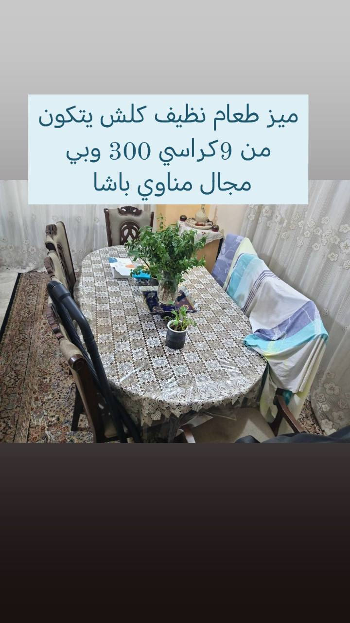 غراض بيت نظيفات كلش الاسعار عالصور مستعجلين على بيعتهن


**إذا كنت صاحب هذا الإعلان وتريد حذفه لأي سبب، رجاءا أرسل رسالة إلى الدعم الفني**