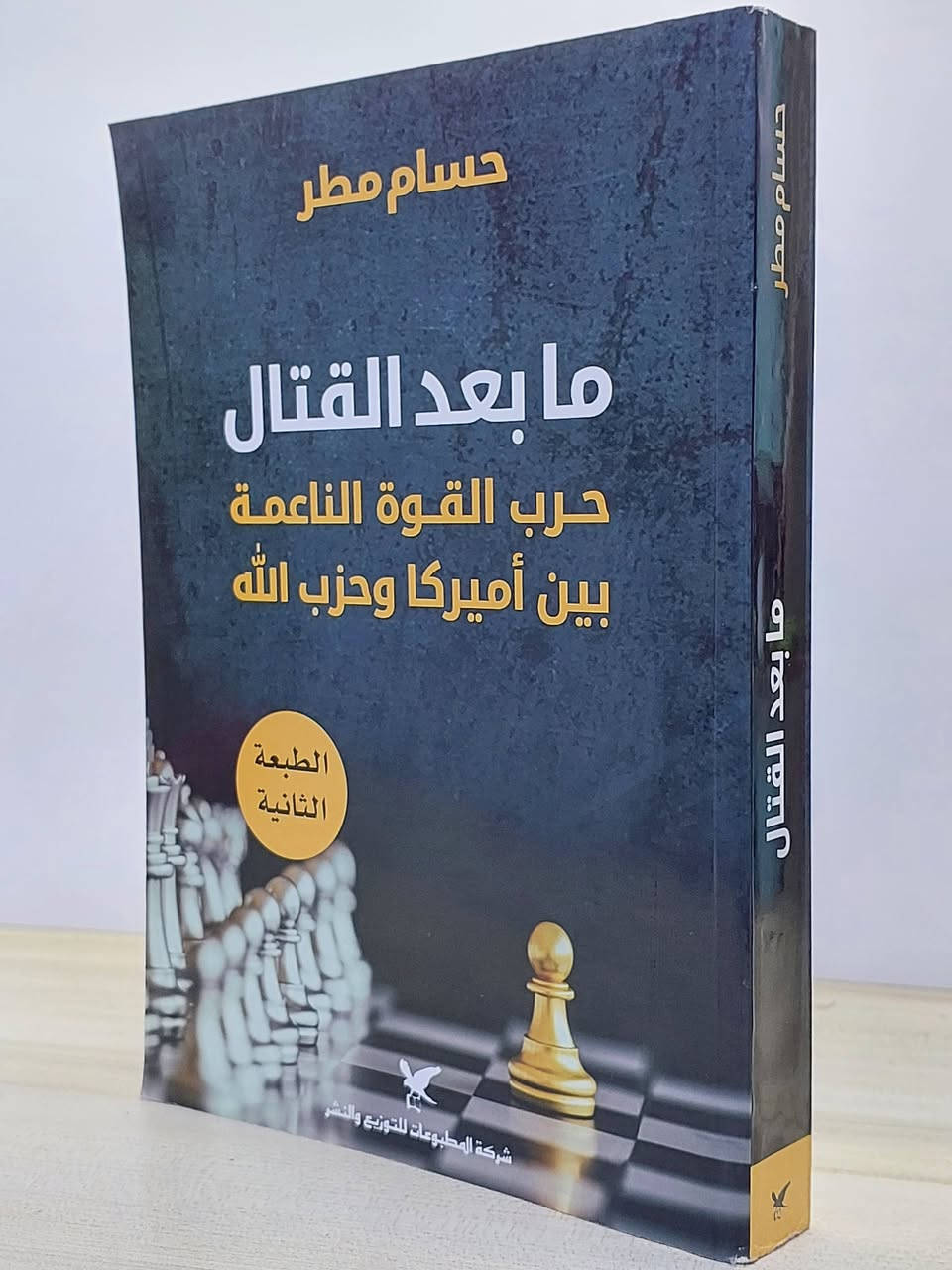 نخبة من العناوين للباحثين والقرّاء في العراق
تابعونا لاكتشاف عناوين جديدة يوميًا 

💬الاسعار اسفل الصور
⚠️خدمة التوصيل مجاني 

#المكتبة_السياسية_العراقية 
#مجموعة_61


**إذا كنت صاحب هذا الإعلان وتريد حذفه لأي سبب، رجاءا أرسل رسالة إلى الدعم الفني**