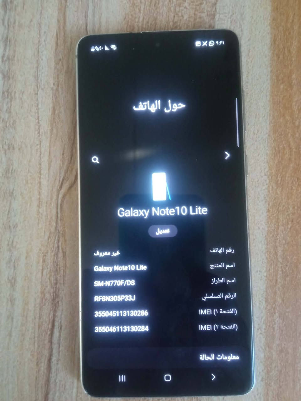 كلكسي نوت10 لايت ذاكرة 128 جهاز نضيف بلادي هوة والقلم غني عن تعريف للبيع اومراوس ايفون 12برو ماكس عنوان بغداد الدورة
السعر 185
***********
