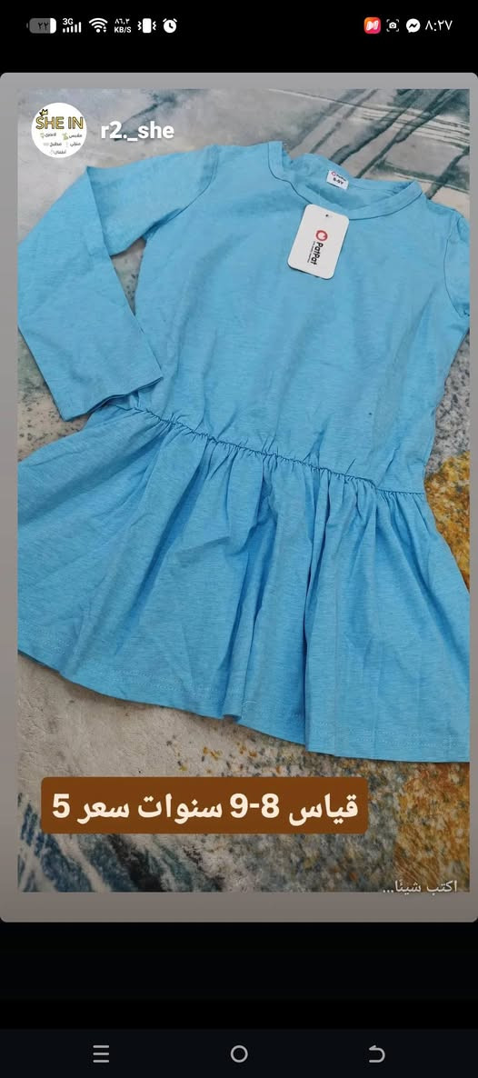 توفرت ملابس👗👚👖 اطفال ماركه شي ان محافظة ميسان توصل حسب المنطقه


**إذا كنت صاحب هذا الإعلان وتريد حذفه لأي سبب، رجاءا أرسل رسالة إلى الدعم الفني**