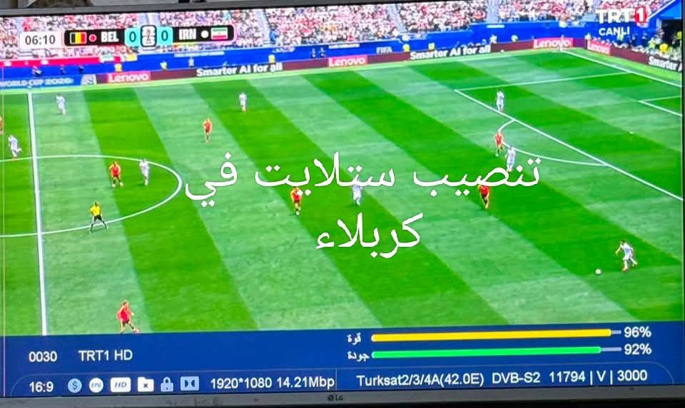 تنصيب قمر التركي لناقل لكاس العالم مجاني بدون شتراك دخل كربلاء تشاهد مباراة المنتخب العراقي مجاني بدون اشتراك
*********** واتساب
*********** واتساب
