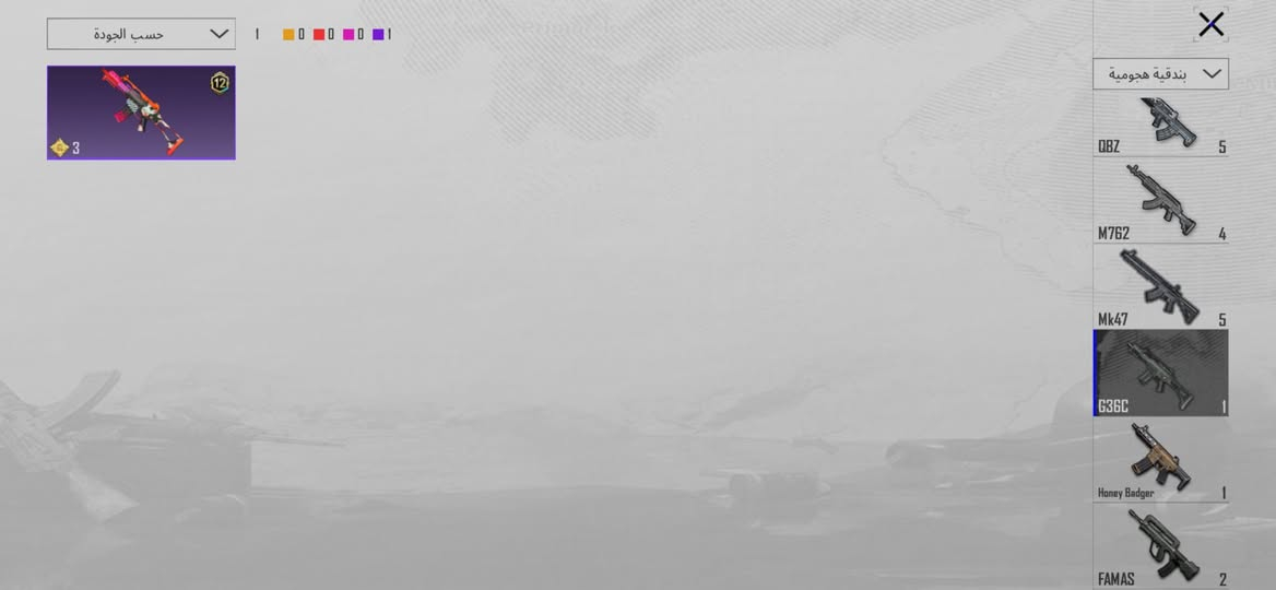 حساب مستوى ٨١ المجموعات ٥٩ انطي سعرك بحق الله واخذه والبيع وجه ل وجه رجائن مكاني بغداد زيونه ورقم موجود واتس 
***********
