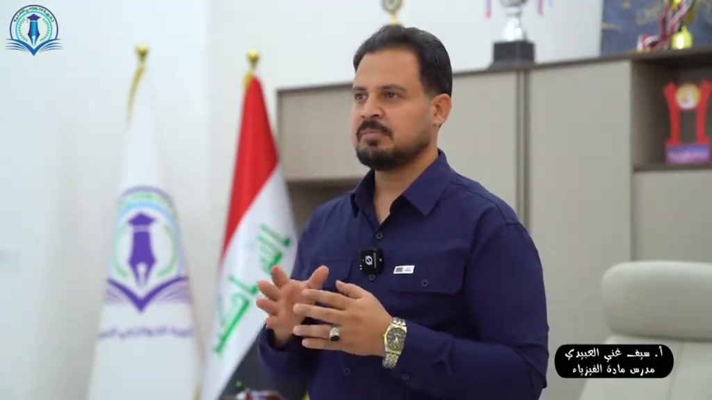 مع الاستاذ سيف غني
راح نبسط الفيزياء مفهم القوانين بالاسلوب سهل


**إذا كنت صاحب هذا الإعلان وتريد حذفه لأي سبب، رجاءا أرسل رسالة إلى الدعم الفني**