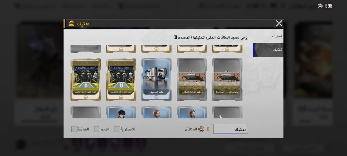 سلام عليكم ورحمة الله تعالى وبركاته 
لي محتاج اي بطاقة من هاذو يعمل كود مبادلة مقابل اي واحدة فيهم مكررة كما في صور يعمل كود مبادلة مقابل بطاقة الجديدة فقط


**إذا كنت صاحب هذا الإعلان وتريد حذفه لأي سبب، رجاءا أرسل رسالة إلى الدعم الفني**