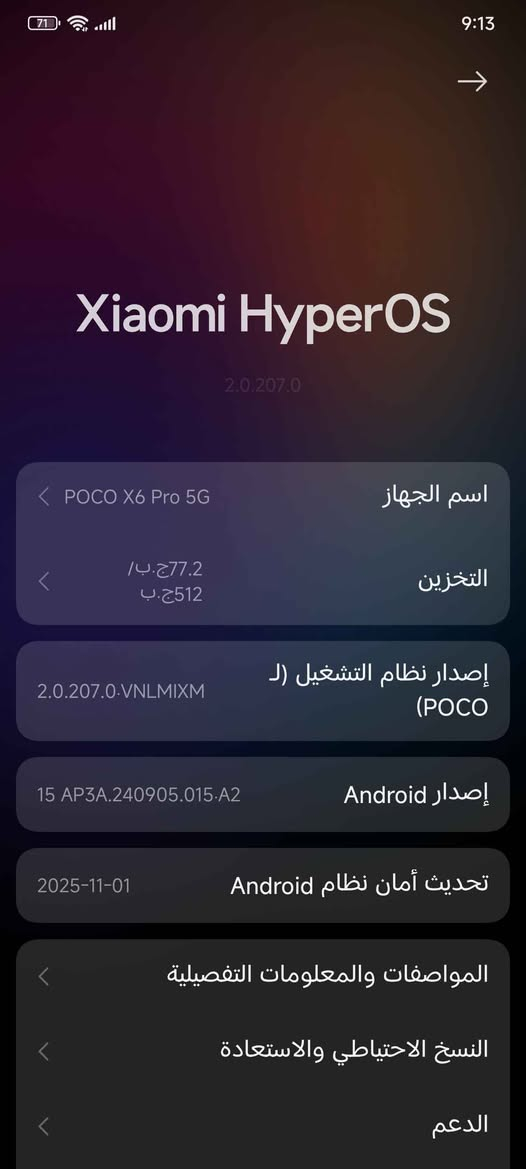 بوكو اكس ٦ برو فايف جي ذ ٥١٢ دبل سيم رام ١٢+١٢ شاشه ١٢٠ بصمه شاشه جهاز مداخل تصليح يشغل ١٢٠ فريم الترا اكستريم + مكفول وياه شاحنه اصليه جدا من هوكو وكفر للمراوس ايفون او نزل بلديات بغداد تجي تفحص وأشوف بغداد, العراق


**إذا كنت صاحب هذا الإعلان وتريد حذفه لأي سبب، رجاءا أرسل رسالة إلى الدعم الفني**