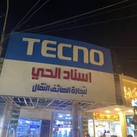 تركيب لوحة • الحي واسط • مطبعة مهند محسن