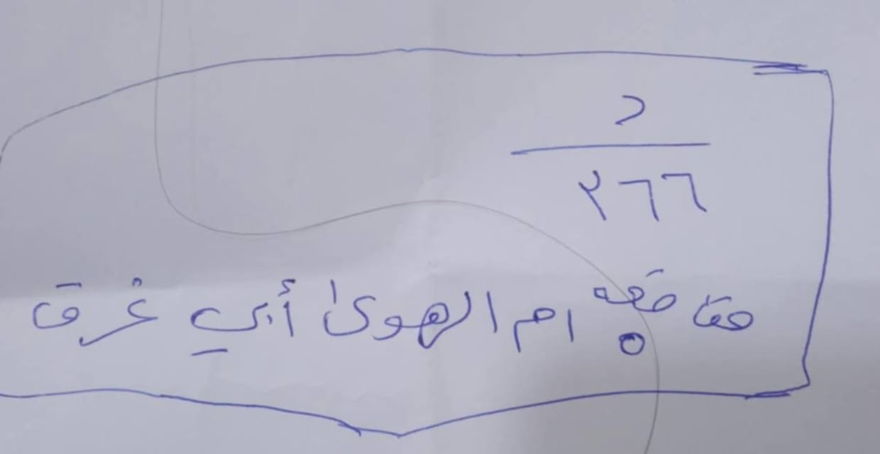 قطعة مساحة ٢٠٠ م للبيع د٣٦٦ مقاطعة ٥ ابي غرق حي المعلمين تيل ٢٦٦ ***********
