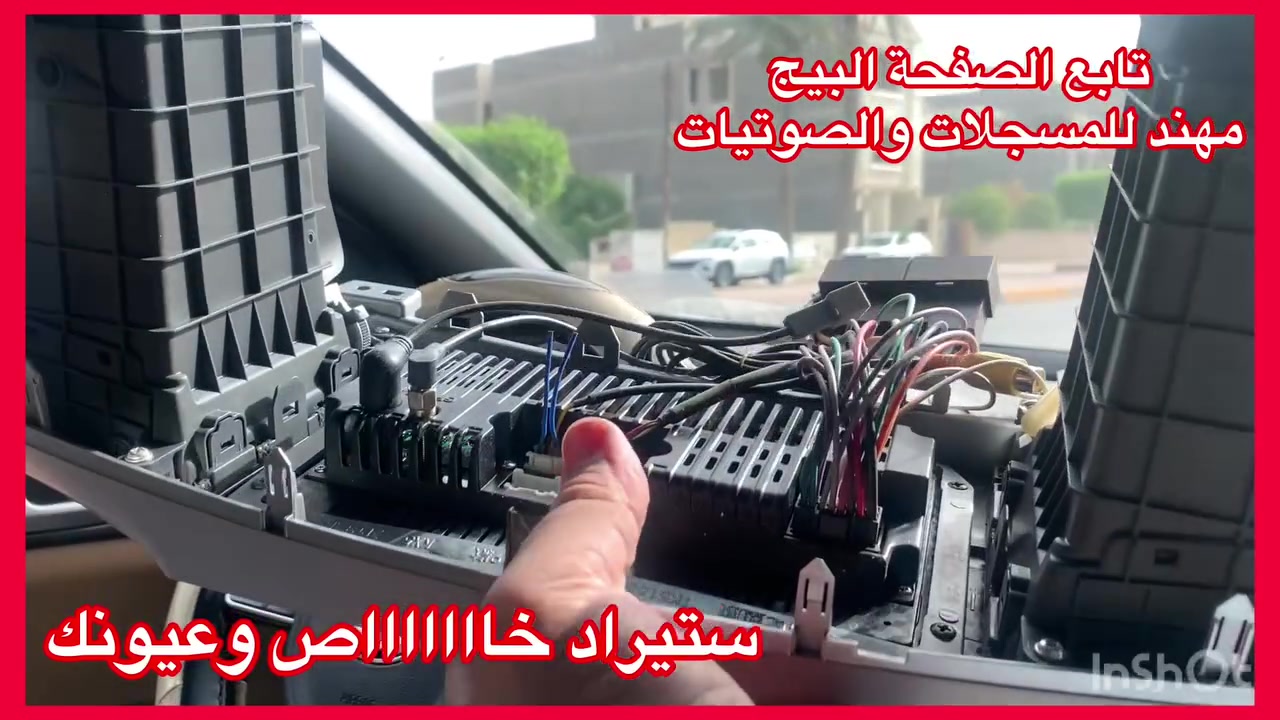 اصلي اصلي من الشركة MOBIS
جديد جديد جديد غير مستعمل استيراد خااااص
ضمان المنتج 3 اشهر 
نظام كار بلي واندرويد اوتو 

سعرة مع تركيب وتحويله 275  الف 

العنوان 

حي العدل شارع الاسواق المركزية على شارع عام 
مقابيل الاسواق القمر

***********
