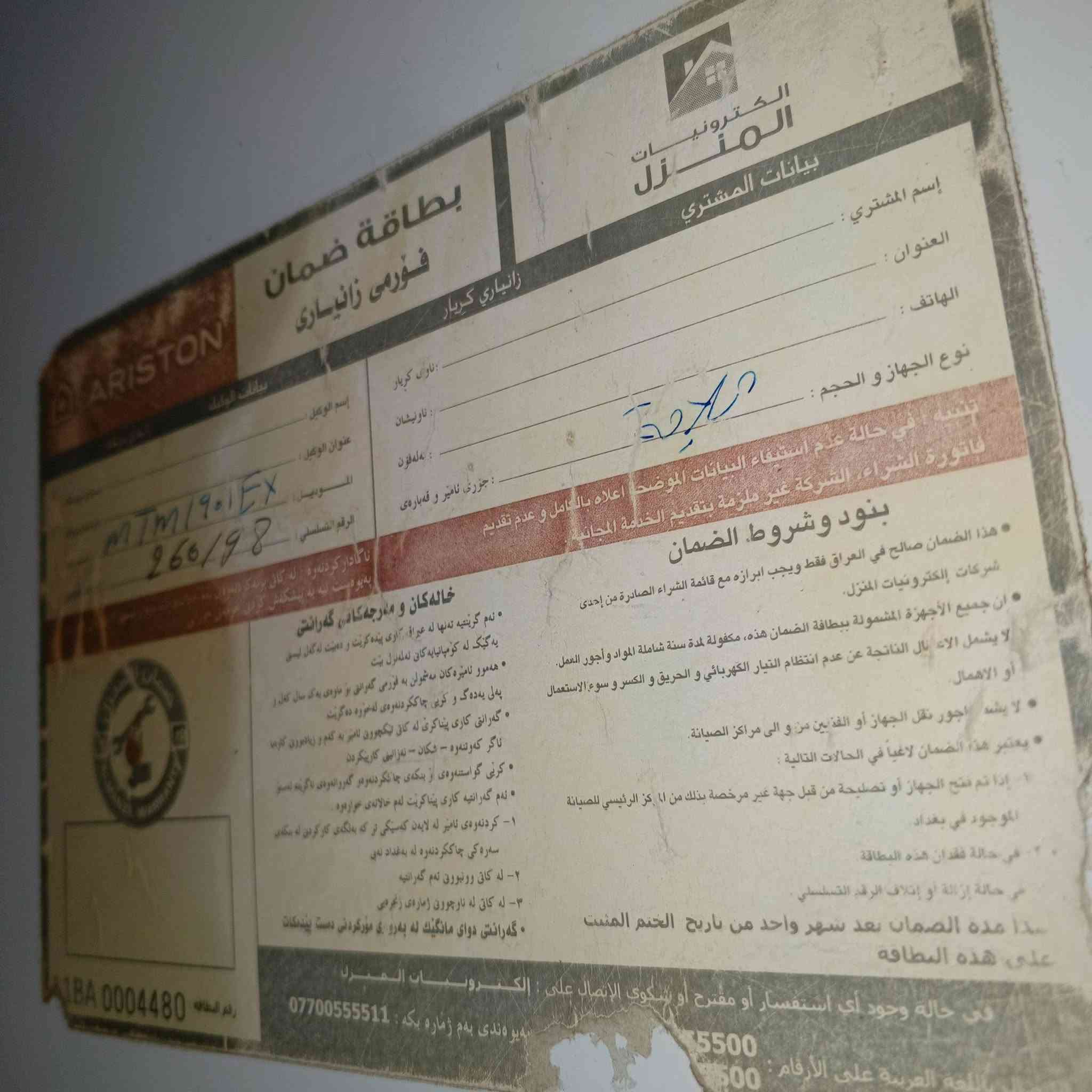 ثلاجه للبيع حجم كبير ونظيفه الخلل بيهه جان تجميدهه يخبل هسه فقط تبريد سعرهه 150


**إذا كنت صاحب هذا الإعلان وتريد حذفه لأي سبب، رجاءا أرسل رسالة إلى الدعم الفني**