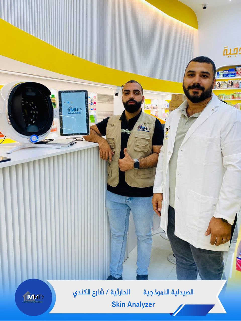 من مكتب الطب الحديث MHD 🥇

🌼جهاز Skin_Analyser 
مع تابلت يقوم بعرض التحليل الخاص بكل بشره 
يقوم الجهاز بالكشف عن : 
نسبة الزيت في البشرة ورطوبة الجلد  والتصبغات الموجودة في البشرة واسبابها  وحجم  المسام ومرونة وحساسية الجلد وألياف الكولاجين في الجلد والتجاعيد في البشرة و فحص حالة الشعر في البشرة .

مميزات الجهاز : 
▪️سرعة التحليل .
▪️ نتائج دقيقة.
▪️ عرض صورة عالية الوضوح  باستخدام كاميرا عالية الدقة .
▪️ التعرف على الوجه ، تحديد محيط الوجه تلقائيًا.  لتوفير الوقت .

📍موقعنا بغداد - حي الجامعة شارع الربيع
للاستفسار اكثر ارسل رساله او الإتصال على الرقم :
‏‭0787 029 4877‬
او تواصل على الواتساب مباشرة 
wa.me/9647870294877
