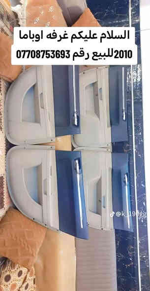 كشنات اوبامه جلد جدد هن وبطاين جدد مال اوبامه عشره للبيع اني مكلف بالنشر لحد يراسلني رقم الولد بالصوره *********** وهذا رقمه اتصلو عليه وكل التفاصيل يم الولد
