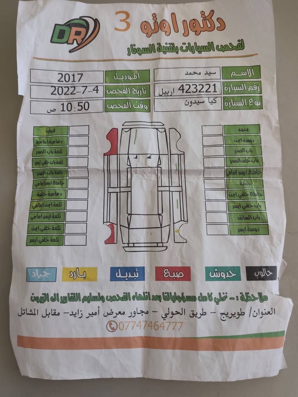 السلام عليكم عندي سيدونا موديل 2017 اربيل بأسمي سلفريه مكينه وكير مكفولات تحكم ستيرن بيها قطعه وحده الجاملغ الامامي مال السايق والغد مال الجاملغ الخلفي امريكيه سعرها 180


**إذا كنت صاحب هذا الإعلان وتريد حذفه لأي سبب، رجاءا أرسل رسالة إلى الدعم الفني**