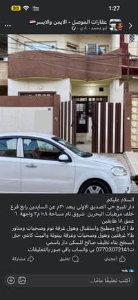 الصديق الاولى • ١٠٨م • سند ملك صرف