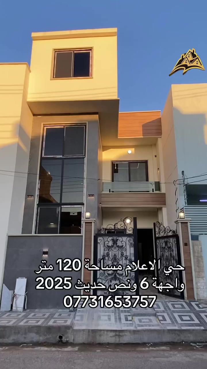 للبيع حي الاعلام مساحة 120 بناء حديث للاستفسار ***********
