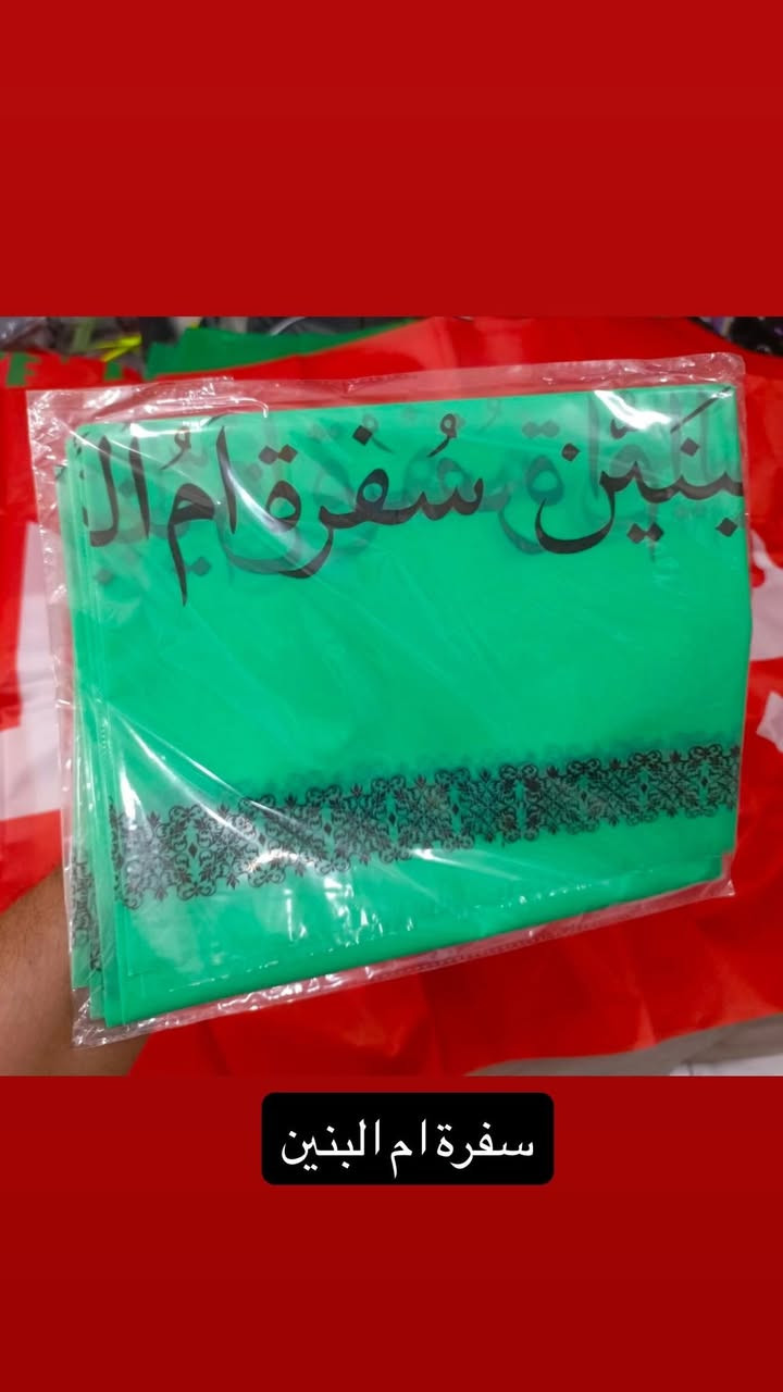 بوكسات وتوزيعات محرم 🏴
متجر حكايات 
📍مقابل مدرسة الفاطميات 
🛺يوجد توصيل


**إذا كنت صاحب هذا الإعلان وتريد حذفه لأي سبب، رجاءا أرسل رسالة إلى الدعم الفني**